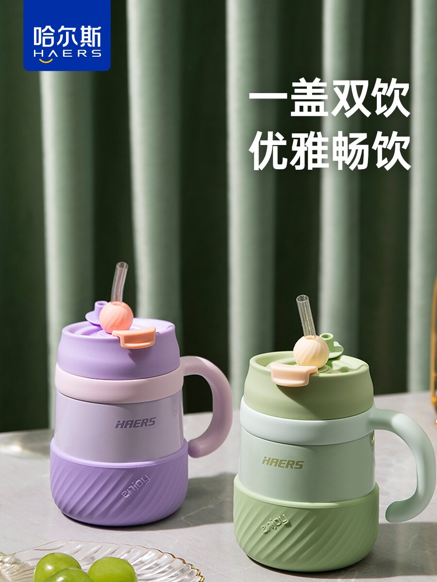 哈尔斯保温杯316不锈钢女可爱带手柄办公室吸管水杯子高颜值七夕