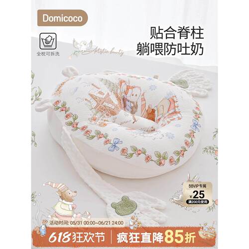 Domicoco婴儿防吐奶斜坡垫喂奶斜坡枕新生儿宝宝防溢奶呛躺睡神器