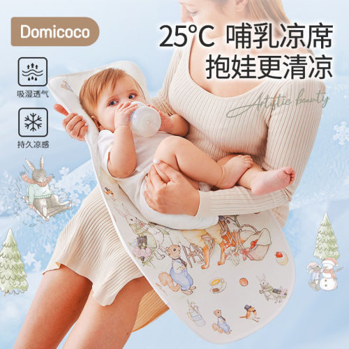 哺乳凉席抱娃降温手臂垫夏季冰丝婴儿哺乳神器推车凉垫枕