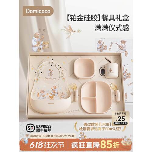 宝宝餐具辅食套装礼盒碗新生儿婴儿用品见面礼一周岁礼物
