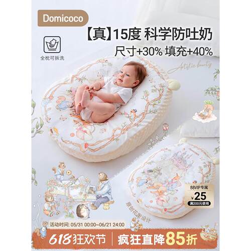 Domicoco婴儿防吐奶斜坡垫宝宝防呛奶枕头斜坡床哺乳枕躺喂奶神器