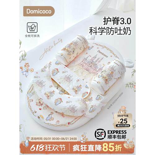 Domicoco防吐奶斜坡枕新生婴儿可调节宝宝斜坡垫床中床喂躺睡神器