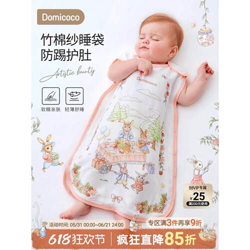 Domicoco婴儿睡袋春夏薄款竹棉纱布宝宝无袖背心式睡衣儿童防踢被