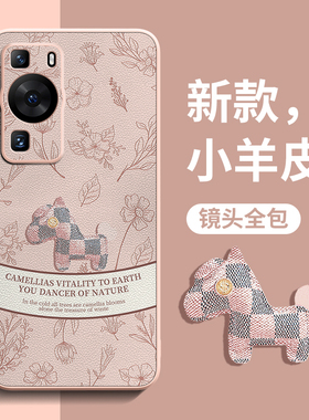 适用华为pura70手机壳pura80新款p60高级感p50小众p40超火小羊皮pro防摔pro十全包plus女30粉色创意por保护套