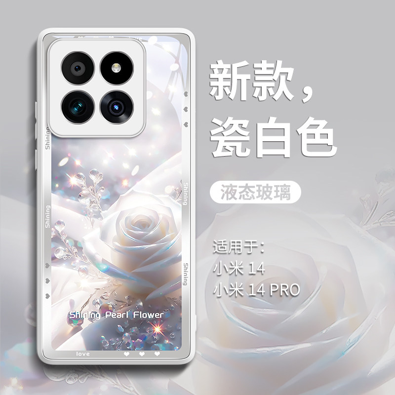 新款上市小米系列玻璃壳