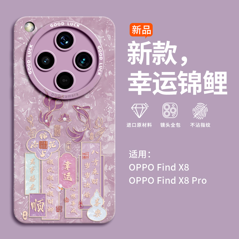 新款升级高级感硅胶手机壳