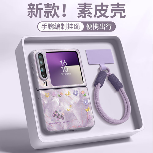新款折叠贴皮带挂绳手机壳
