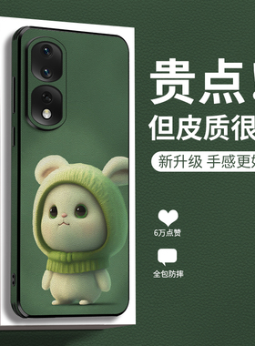 呆萌兔子适用荣耀90手机壳新款华为荣耀90pro新品80系列70pro皮纹60浮雕50女v40全包80gt防摔pr0的honor可爱