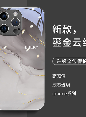 水墨鎏金适用苹果17promax手机壳15新款iphone16高级感12玻璃11女款14pro全包xs防摔xr简约超火plus网红pr0的