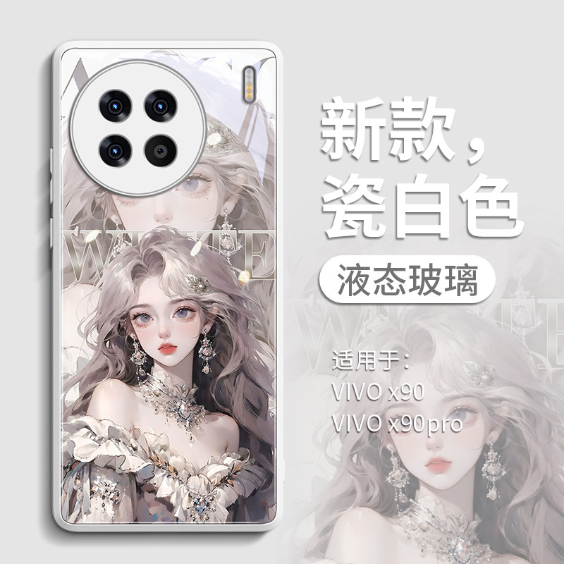 杂志女孩适用vivox100手机壳新款vivo高级x100pro全包x90防摔x90s创意x90pro卡通pro女款新品vovo奢华vivi套
