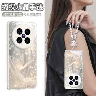x100高端ultra保护套x90pro十叉x200s全包镜头vivi带手链vovo女 梦幻蝴蝶适用vivox200手机壳x200promini新款