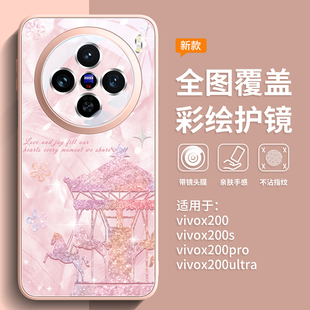 mini全包镜头x100小众x90镜头膜ultra轻薄保护壳pro玻璃 旋转木马适用vivox200手机壳x200pro高颜值vivo女新款