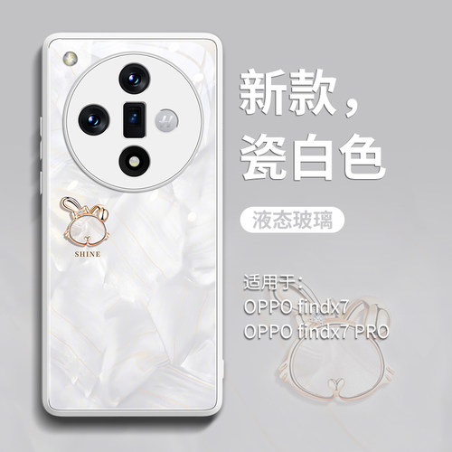 新款上市oppofindx系列玻璃壳