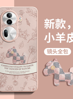 适用opporeno13新款手机壳reno14系列15的11新款oppo小众reno创意10小羊皮9全包8防摔7高级感6女pro网红pro十