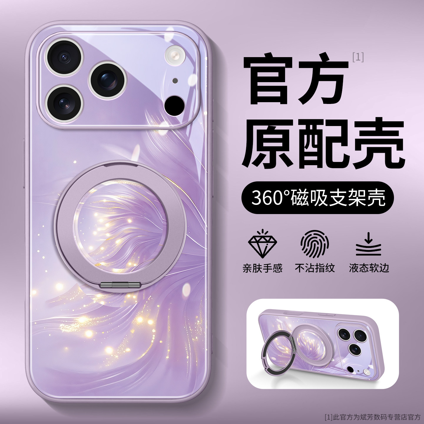 人鱼鲛姬适用苹果17手机壳2025新款iphone16pro外壳14保护套15promax简约时尚plus带挂绳13爆款12磁吸带支架