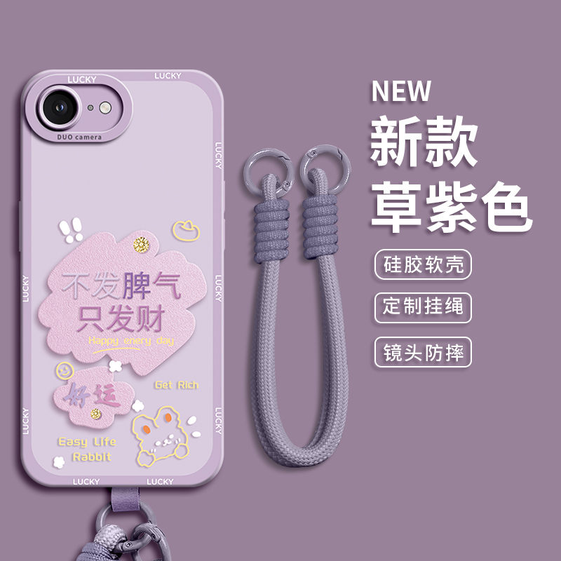 新款升级高级感硅胶手机壳