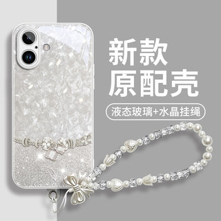 适用苹果16promax手机壳iphone14promax带手链15系列13的2025新款高级12感轻奢12外壳11镜头Pro全包x/xr防摔