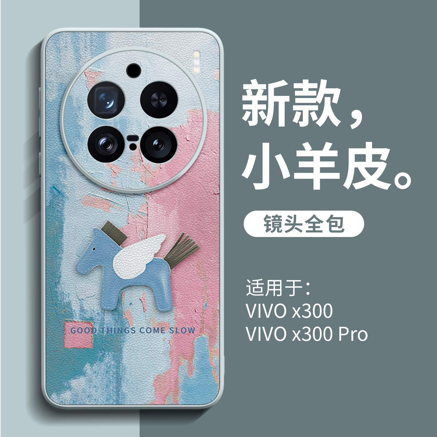 亲肤高级小羊皮手机壳