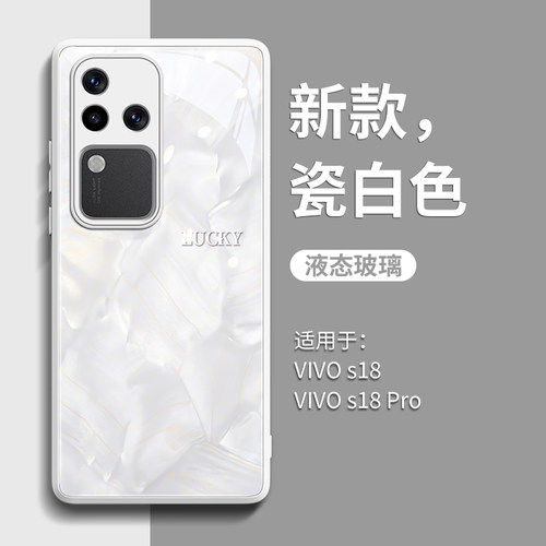新款上市vivo系列玻璃壳