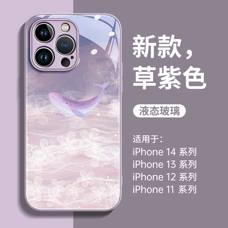 月亮与鲸适用苹果15手机壳16pro新款iPhone13promax手机套12高级感11小清新女x玻璃xsmax唯美ipone14创意mxa,3C数码配件,手机保护套/壳,淘宝优惠券,粉丝福利购,淘宝优惠卷