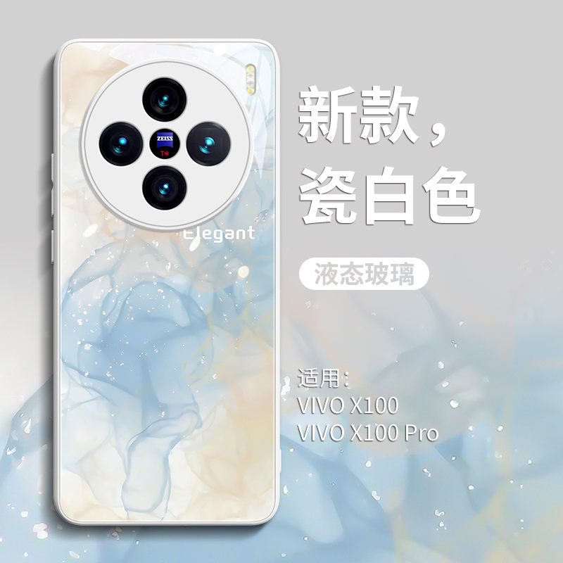 新款上市vivo系列玻璃壳