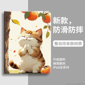 新款上市升级款ipad保护套