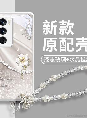 珍珠贝母花适用opporeno14手机壳13新款12pro超薄11带挂绳10防摔pro全包reno玻璃pro+小众9/8创意0pp0女oppo
