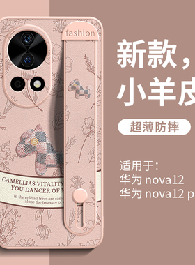 复古小马适用华为nova12活力版的手机壳nova腕带支架12女款11素皮10卡通9/8奢华7se防摔pro全包huawei保护套