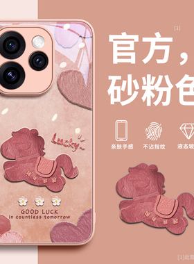 适用opporeno15手机壳高级感reno14马年保护壳reno13新款防刮reno12镜头全包reno11带挂绳10/8/9高端玻璃pro+