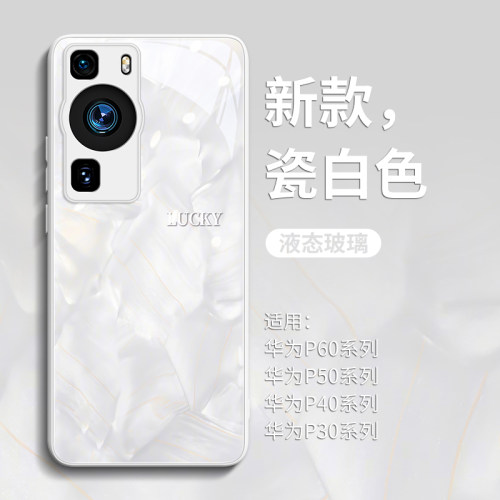 新款上市华为p系列玻璃壳