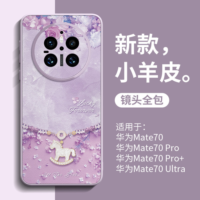 亲肤高级小羊皮手机壳