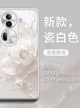 珍珠山茶花适用opporeno13手机壳新款oppo高级感reno女14全包12玻璃11轻奢10防摔pro爆款oopp系列9/8的opop套