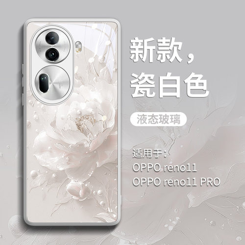 新款上市opporeno系列玻璃壳