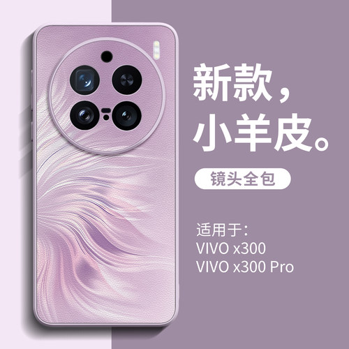 亲肤高级小羊皮手机壳
