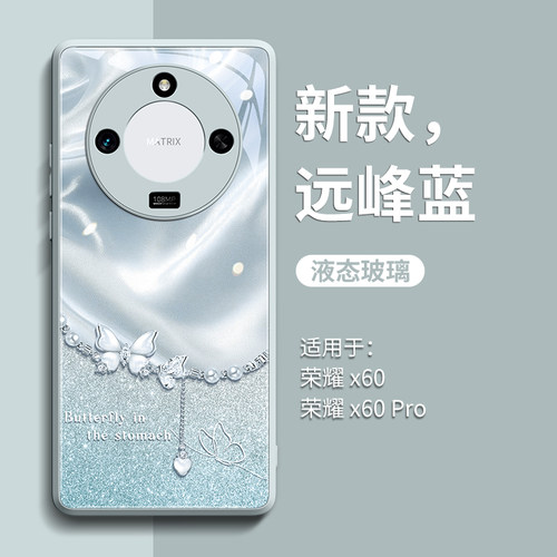 新款上市荣耀系列玻璃壳