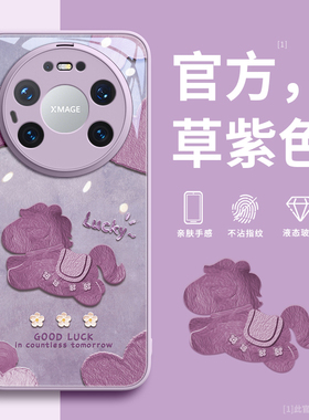 适用华为mate80手机壳新款mate70系列mate60高级感外壳m0马年小众40pro+保护套ultra全包镜头30超好看promax