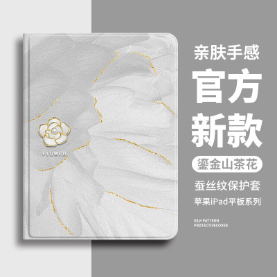 新款上市全新升级ipad保护套