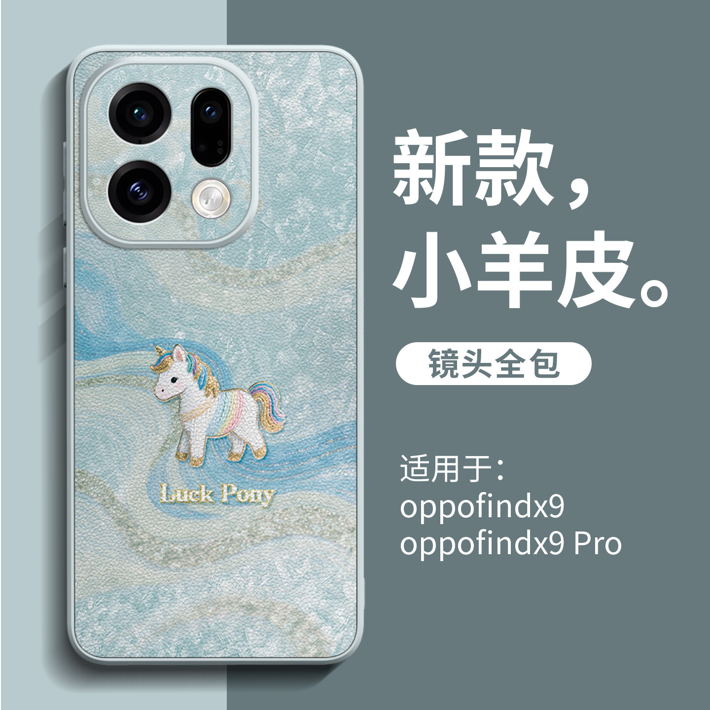 亲肤高级小羊皮手机壳