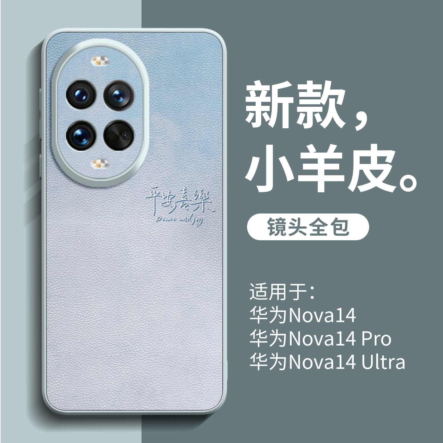 亲肤高级小羊皮手机壳