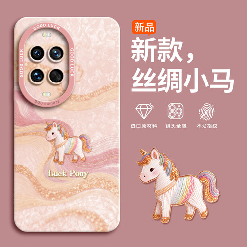 新款升级高级感硅胶手机壳