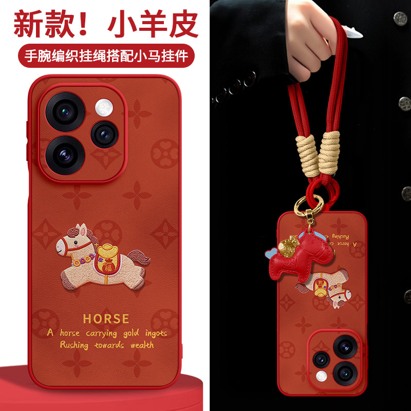 年适用opporeno15手机壳oppo新款reno15红色保护壳reno14马年reno13高级女12小羊皮14防摔带挂绳pro新年外壳,3C数码配件,手机保护套/壳,淘宝优惠券,粉丝福利购,淘宝优惠卷