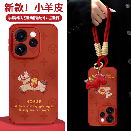 年适用opporeno15手机壳oppo新款15pro红色保护壳reno14马年13高级女12小羊皮套11防摔10带挂绳9新年8/7外壳