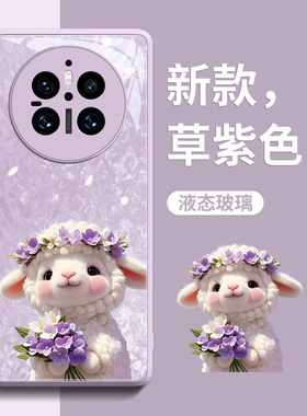 毛毡小羊适用华为mtae70手机壳全包镜头新款mate70pro+可爱mate60卡通50高端40玻璃mate系列30带手链pro防刮