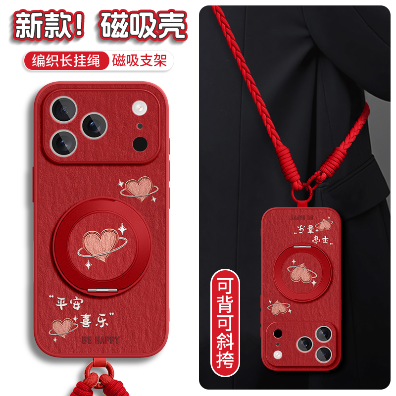 小羊皮磁吸支架手机壳