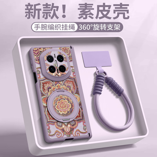 适用华为matex7手机壳matex7典藏版新款折叠屏保护壳matex6轻奢风女huawei精致刺绣花纹matex5旋转支架带挂绳