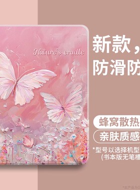 油画蝴蝶适用ipad套7第10代平板ipadair外壳ipadpro新款mini硅胶8带笔槽11寸9苹果ipd全包6十代5防摔4女p九13
