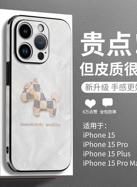 小马适用苹果16手机壳新款iPhone17promax全包14pro皮纹13浮雕15pro防摔12爆款11系列x女款plus超火的ipone