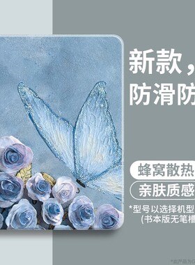玫瑰蝴蝶适用ipad保护套7第10代平板ipadair壳ipadpro新款mini硅胶8带笔槽11寸9苹果ipd全包6十代5外4女p九13