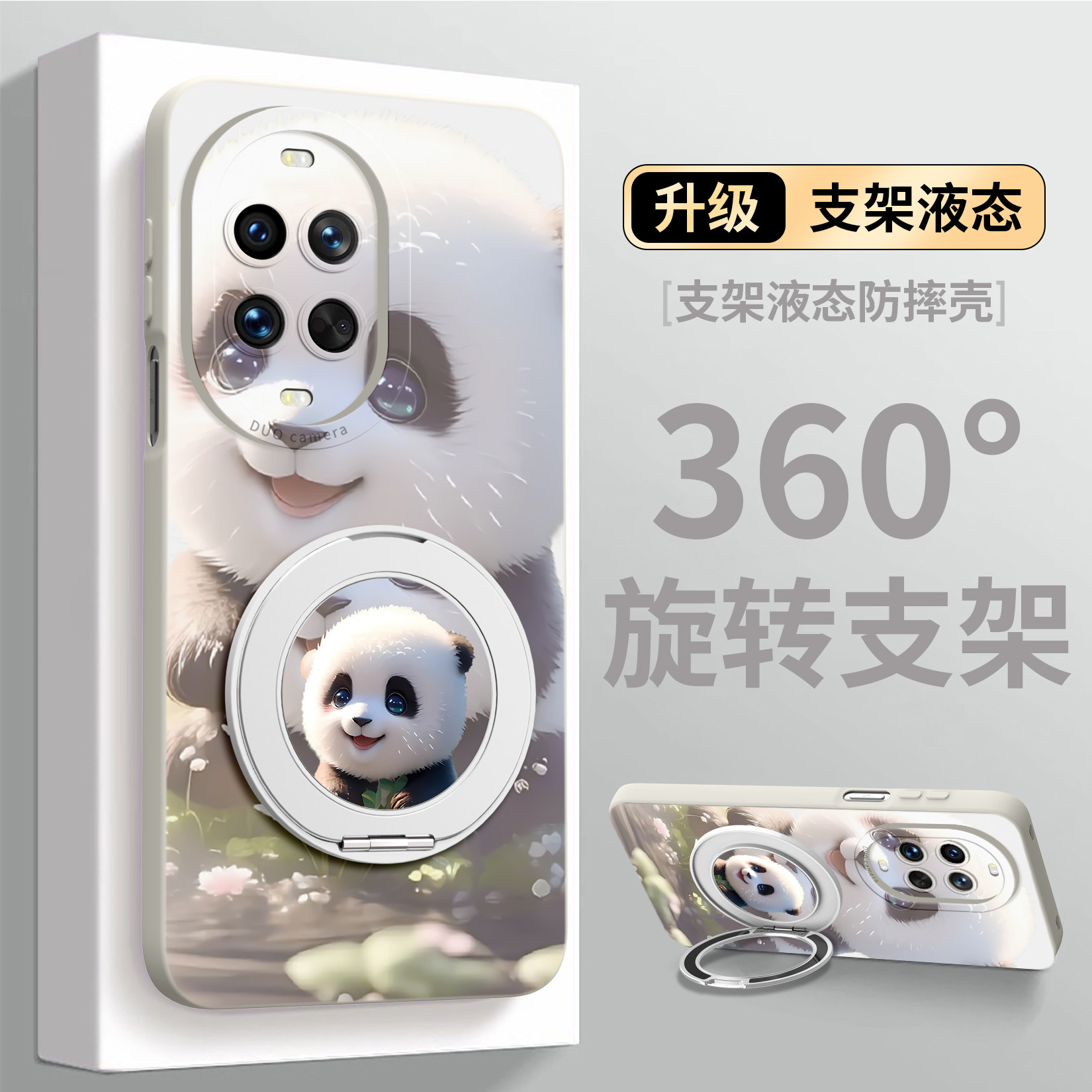 360°旋转磁吸支架手机壳