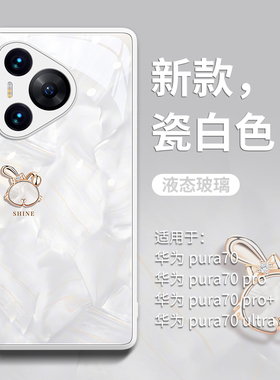 洛可可水钻适用华为pura70手机壳新款pura70pro系列p50全包p40防摔p30女高级pro玻璃por素皮ultra液态硅胶7o